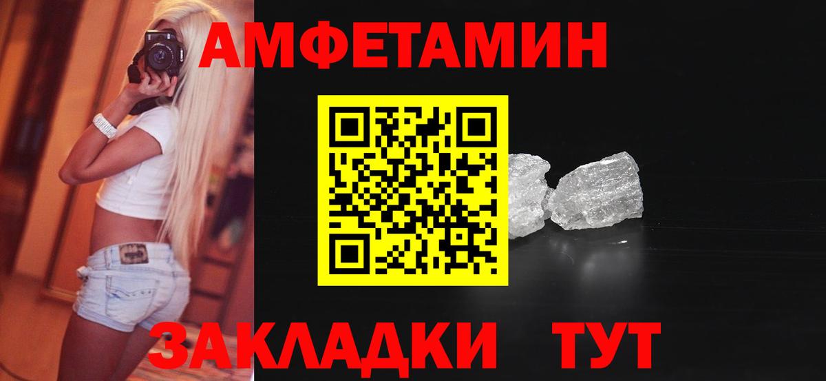 Амфетамин Розовый  АМФЕТАМИН  Мценск  Вход с VPN 