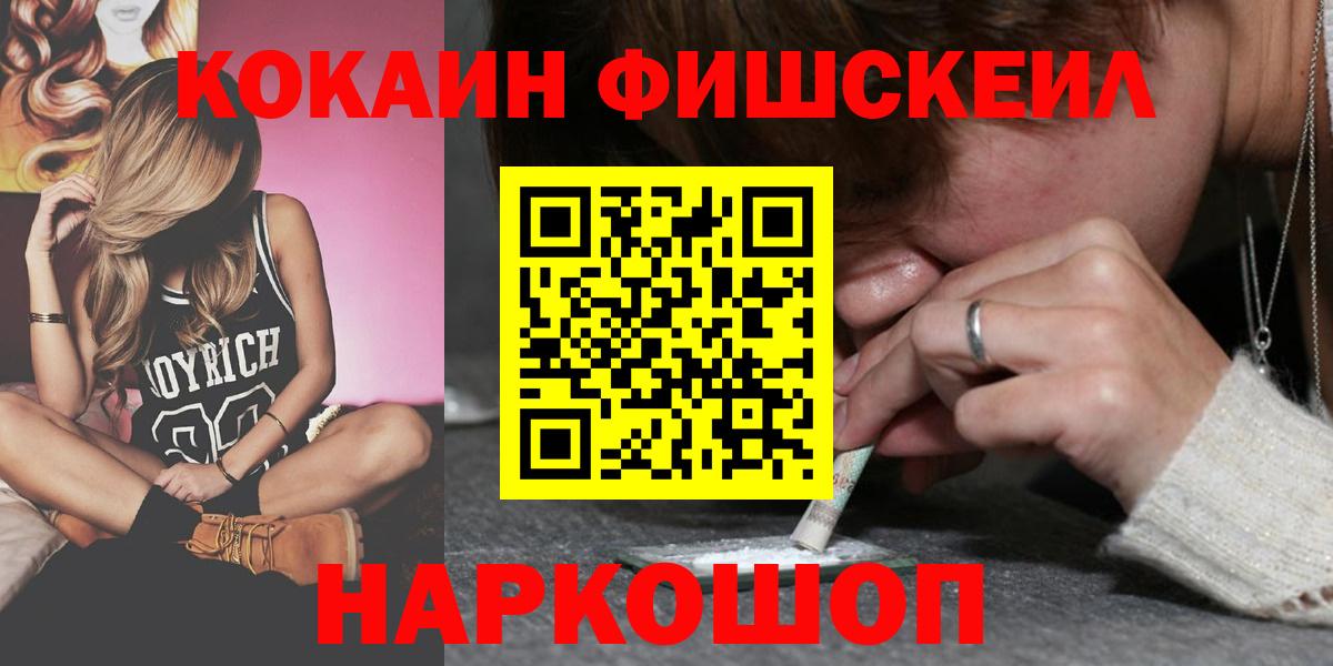 КОКАИН 99% Мценск