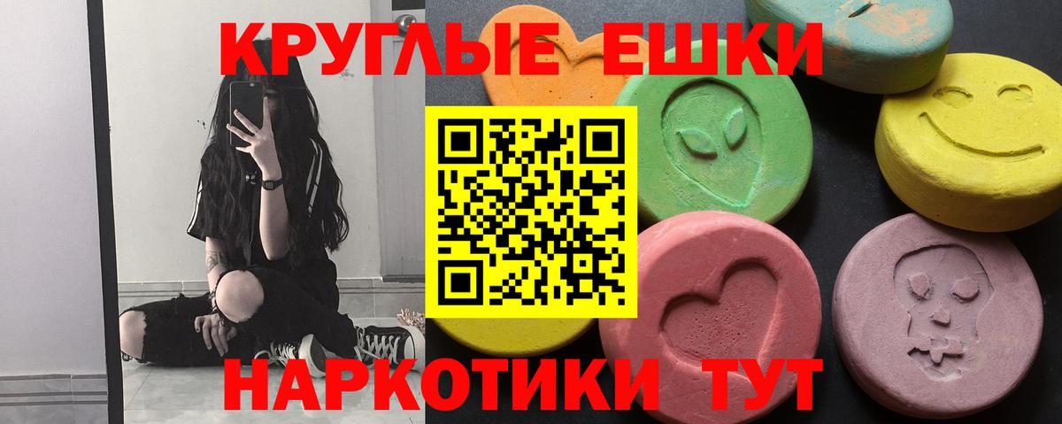 Экстази XTC Мценск