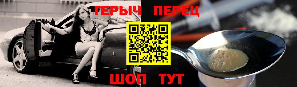 Героин VHQ  Героин  Мценск  Вход с VPN 