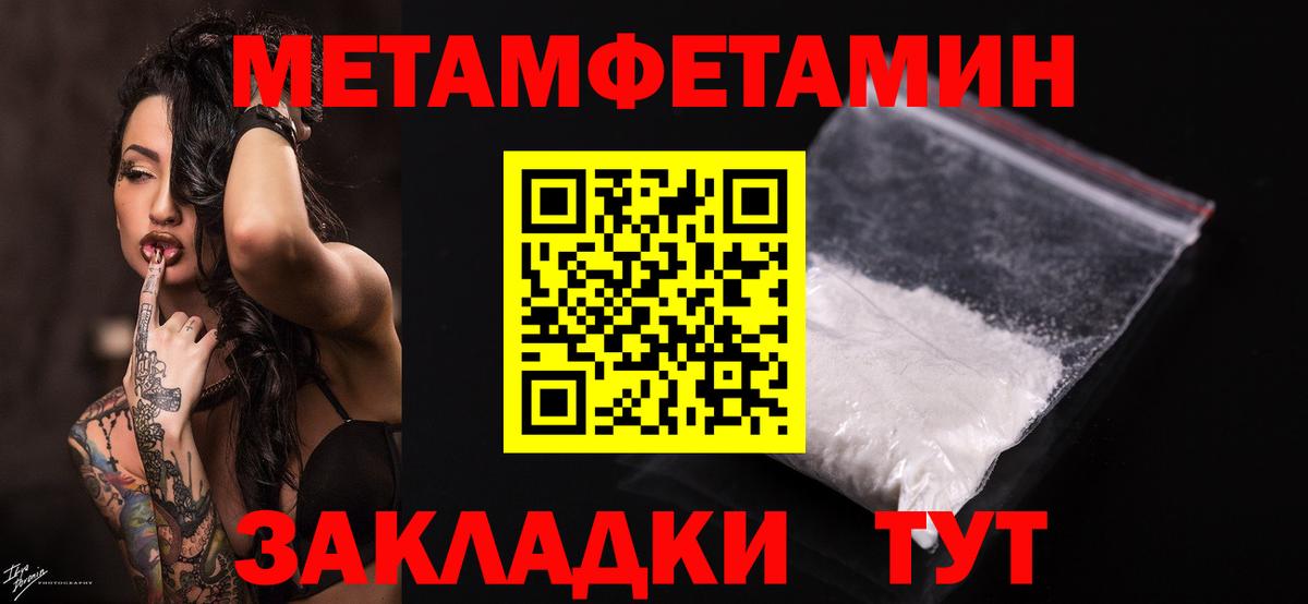 Мценск  Первитин Декстрометамфетамин 99.9%  Первитин Декстрометамфетамин 99.9%  Вход с VPN 