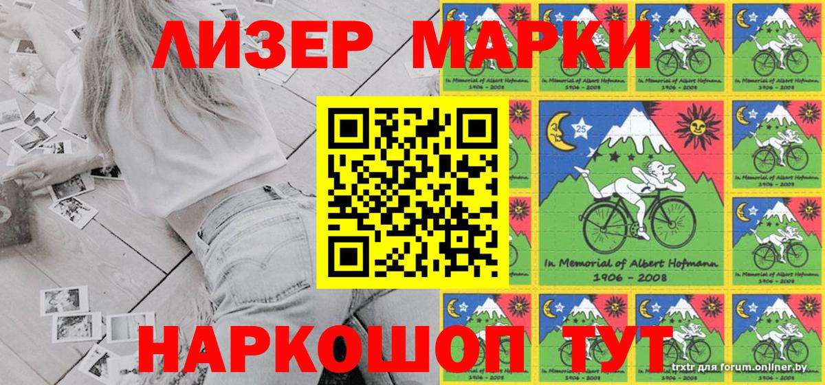 Мценск  Марки N-bome 1,8мг  Марки N-bome  Марки N-bome 1,8мг  Вход с VPN 