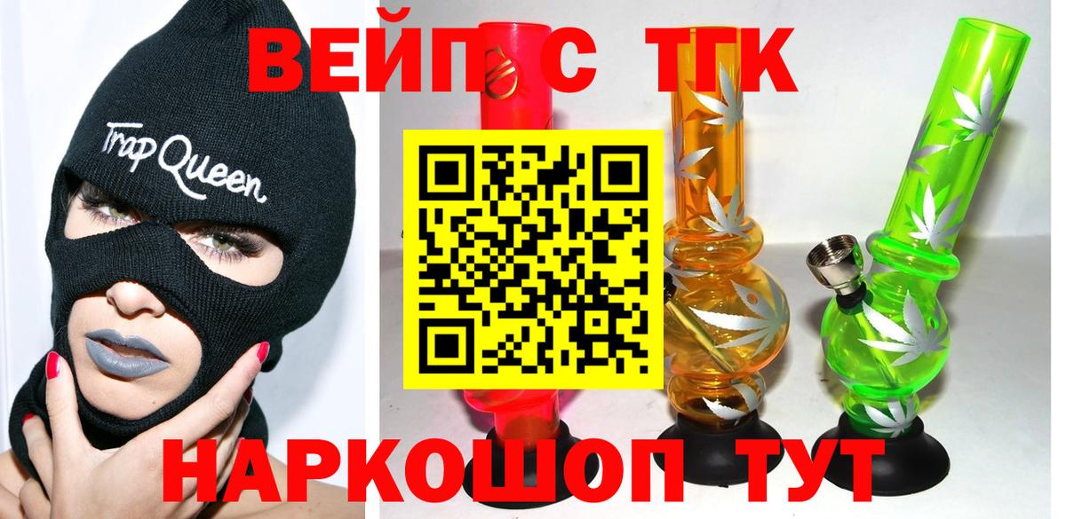 Дистиллят ТГК THC oil Мценск