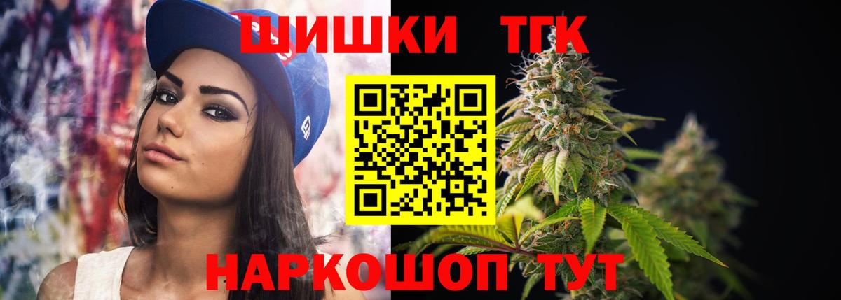 МАРИХУАНА LSD WEED  Вход с VPN  Марихуана индика  Марихуана Bruce Banner  Мценск 